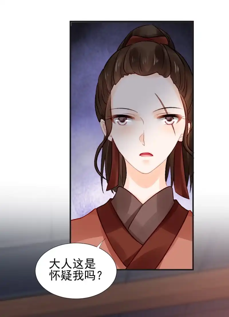 《神探双骄》凶手孔秀儿？ 第30页
