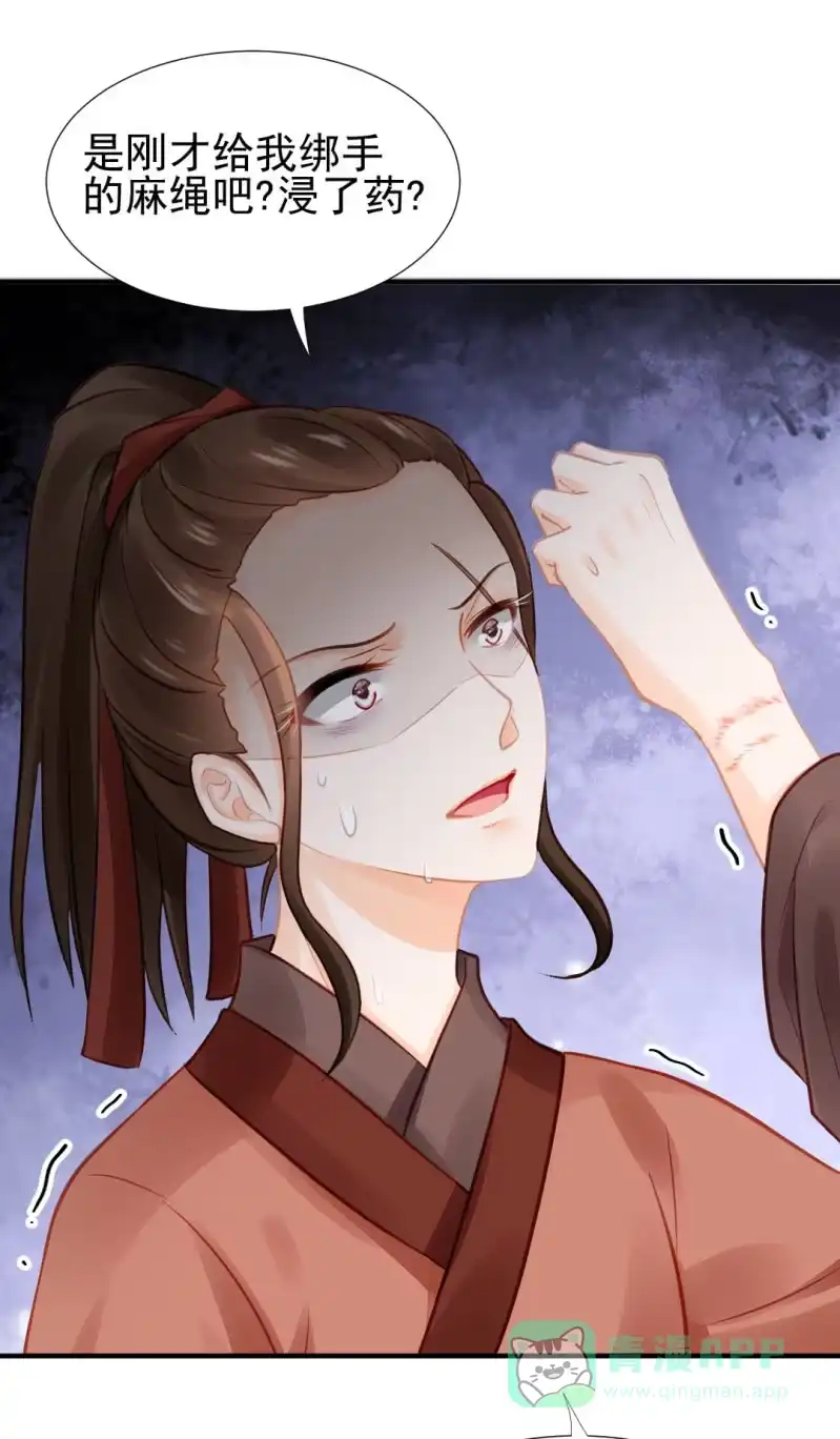 《神探双骄》结案了？！ 第31页