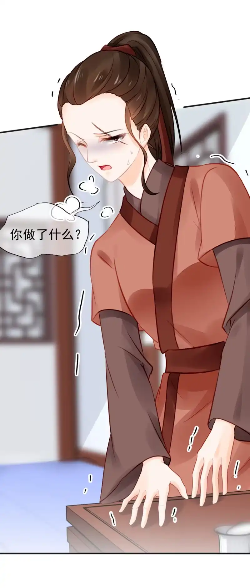 《神探双骄》结案了？！ 第28页