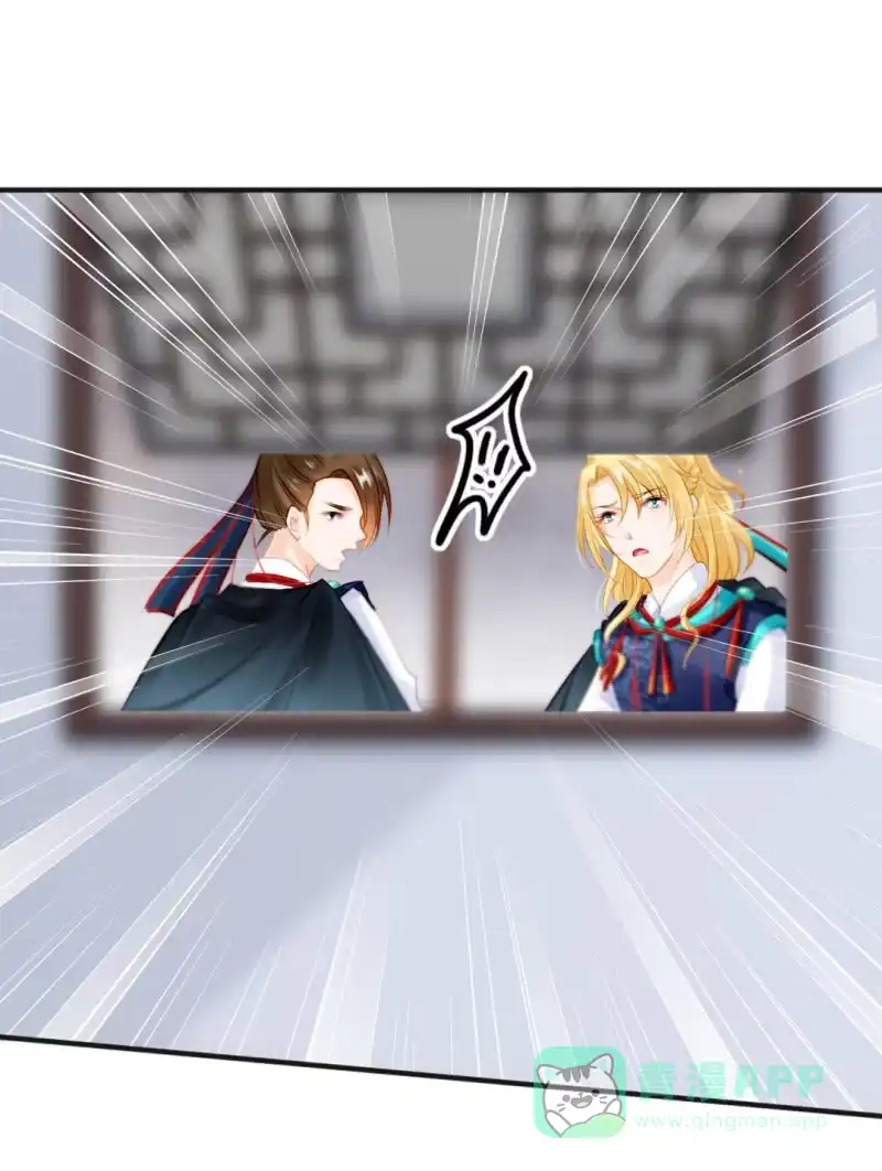 《神探双骄》结案了？！ 第26页