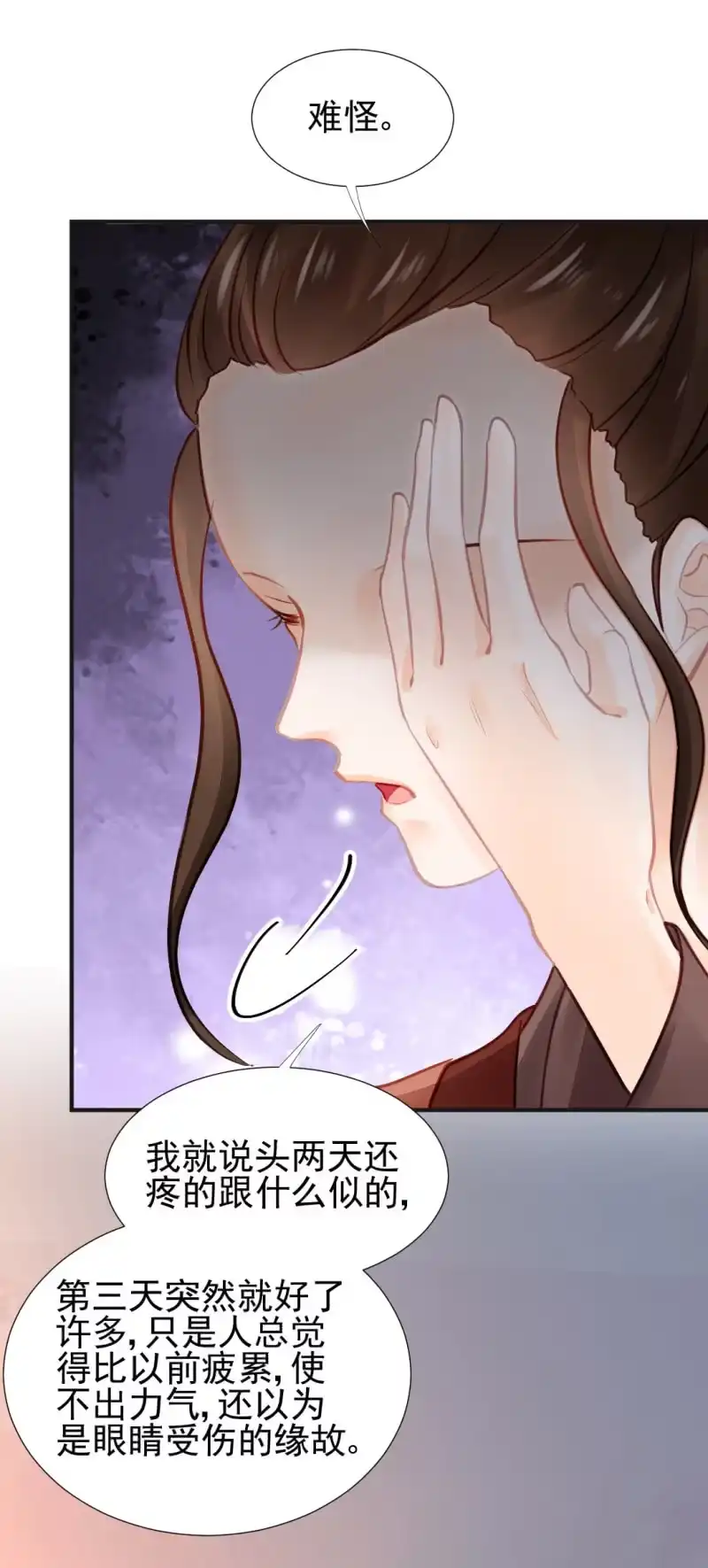 《神探双骄》结案了？！ 第44页