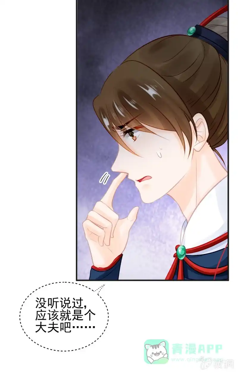 《神探双骄》结案了？！ 第21页