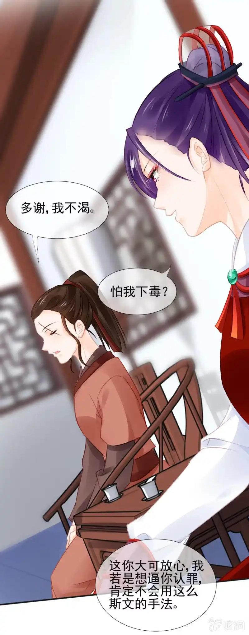 《神探双骄》结案了？！ 第17页