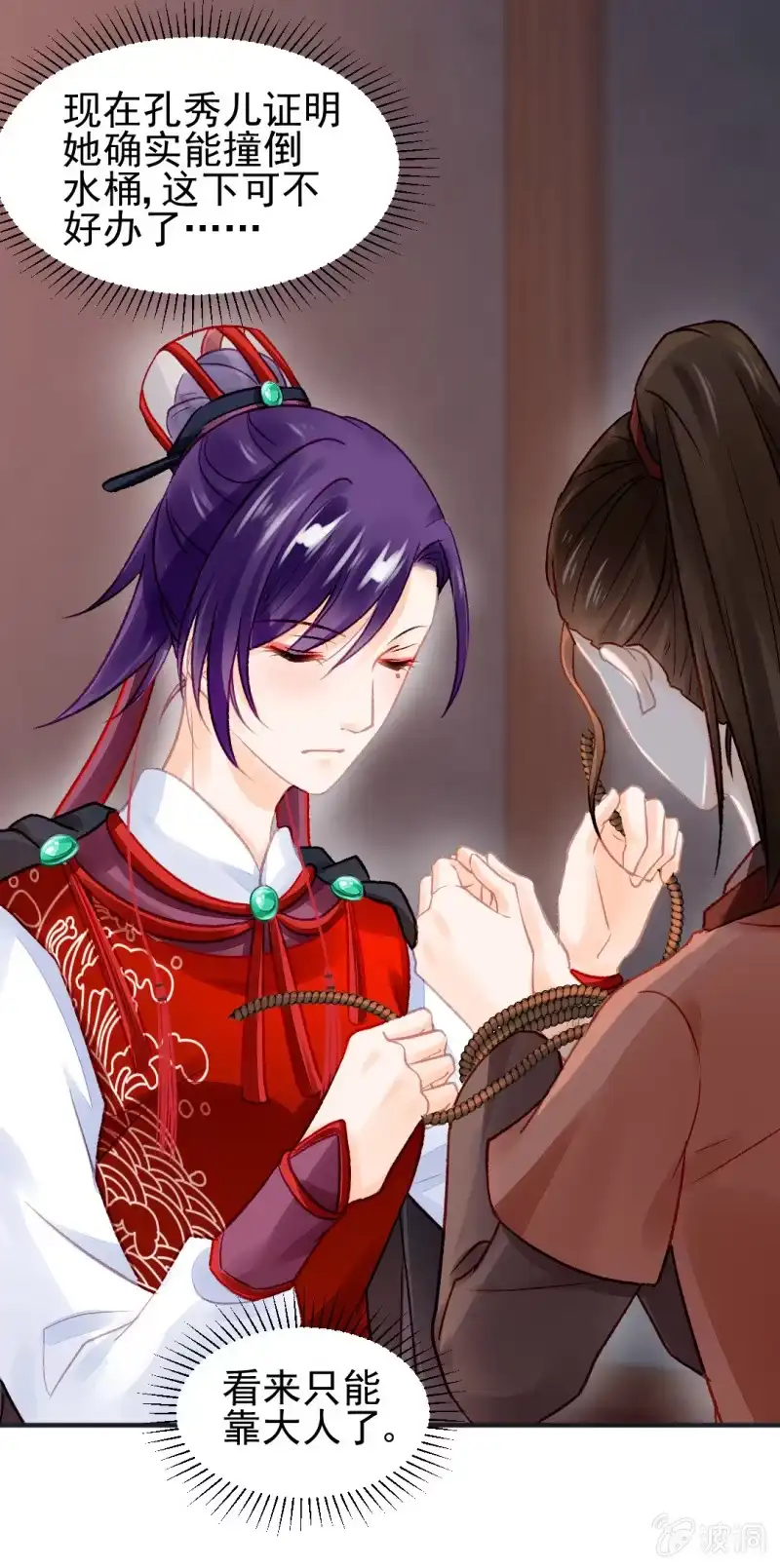 《神探双骄》结案了？！ 第5页