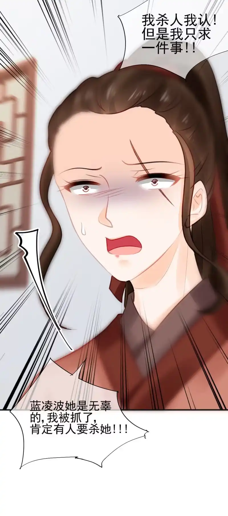 《神探双骄》结案了？！ 第55页