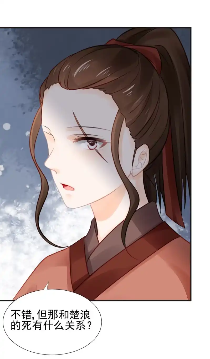 《神探双骄》结案了？！ 第15页