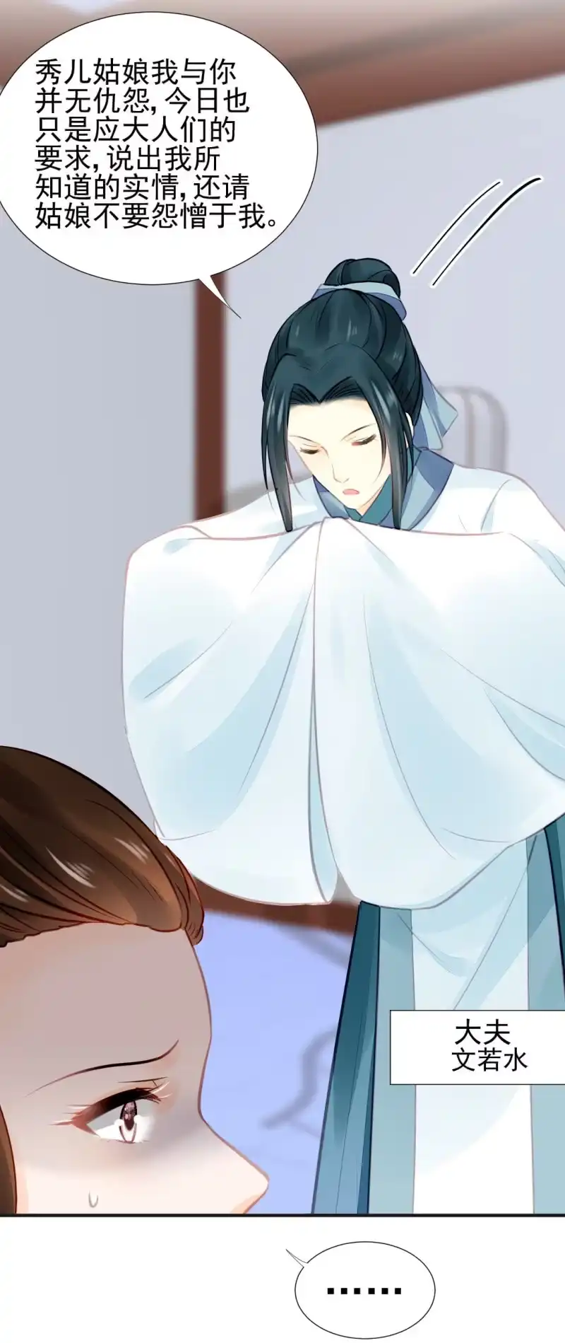 《神探双骄》结案了？！ 第39页