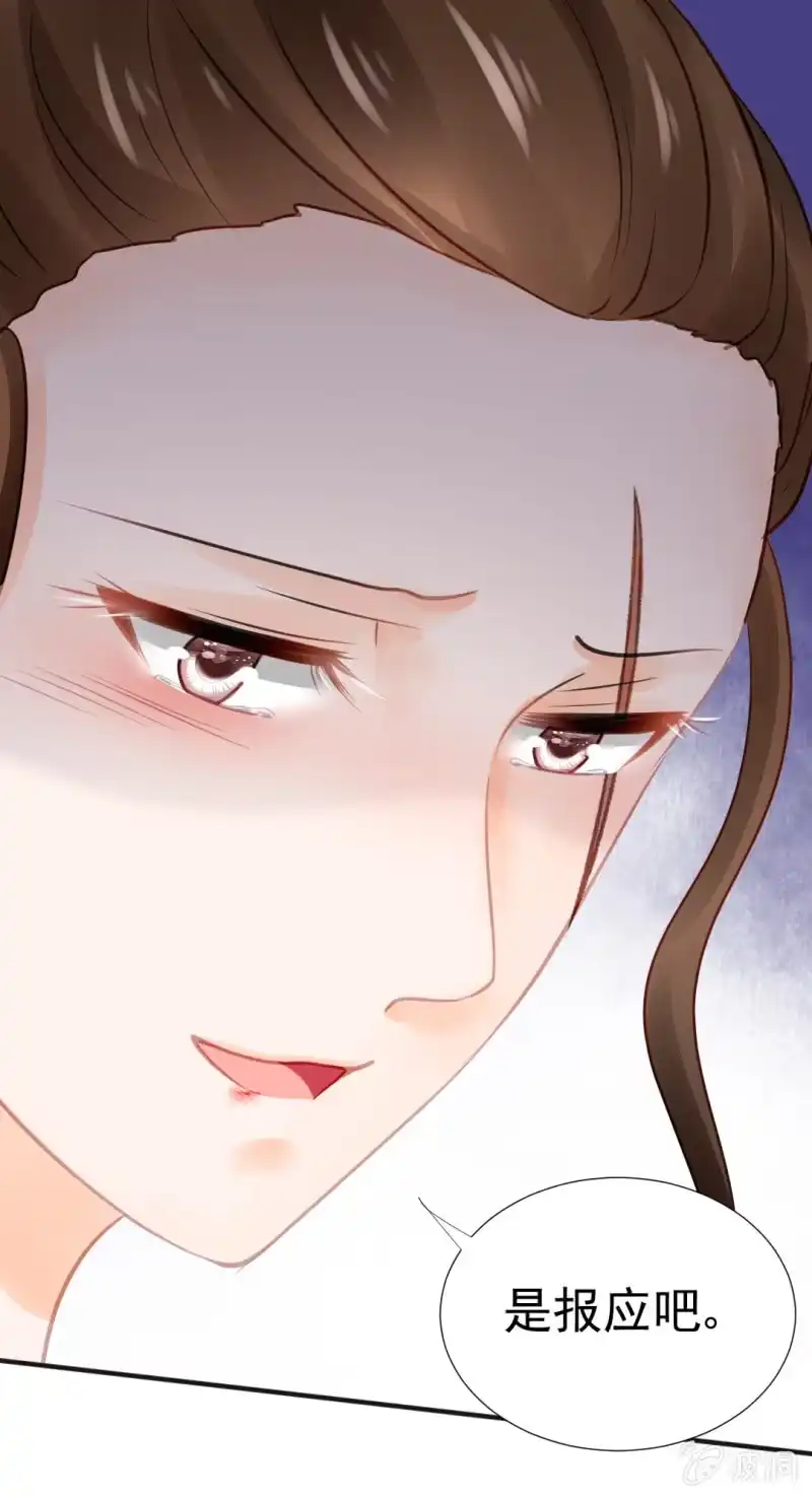 《神探双骄》结案了？！ 第49页