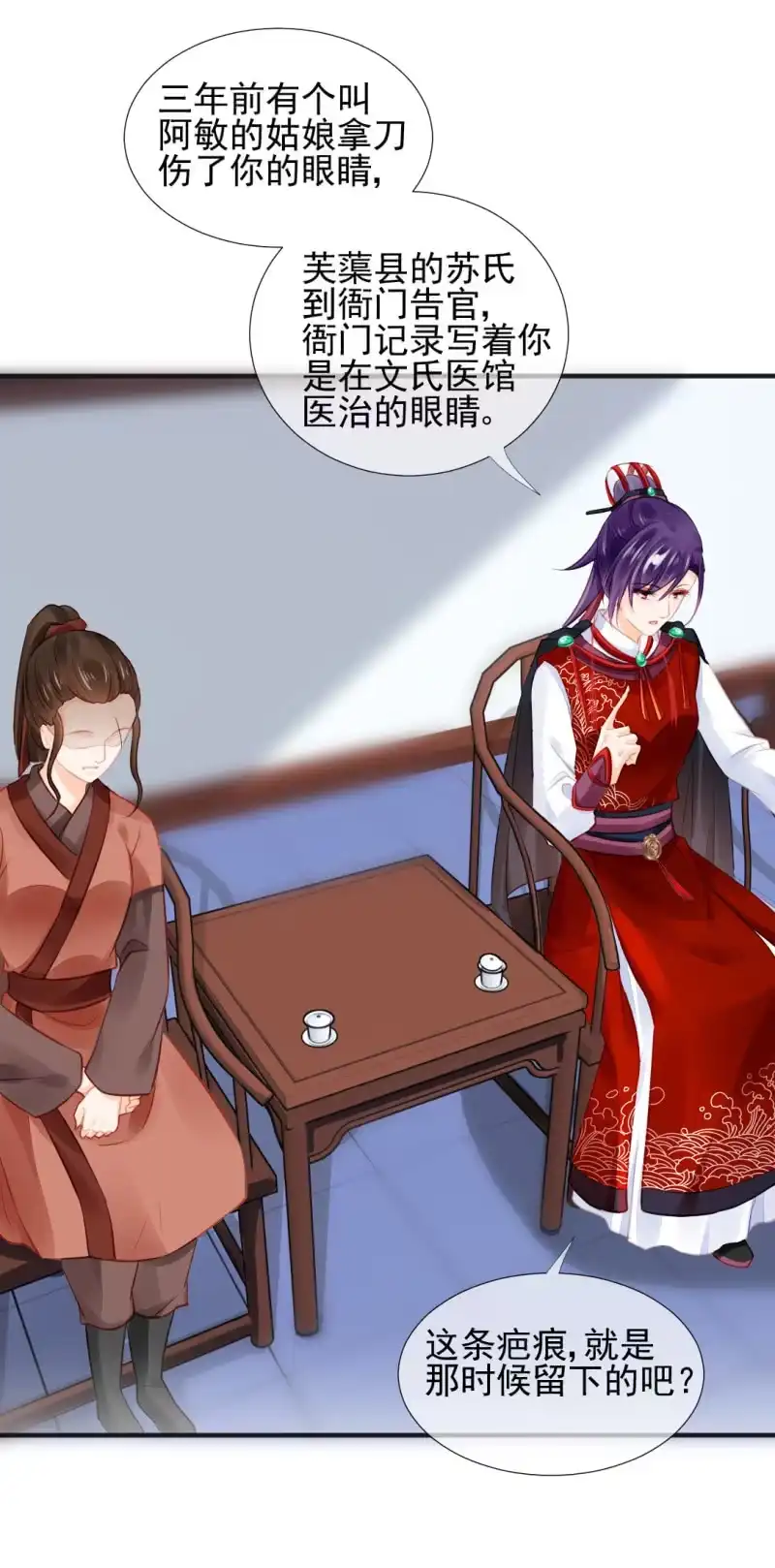 《神探双骄》结案了？！ 第14页