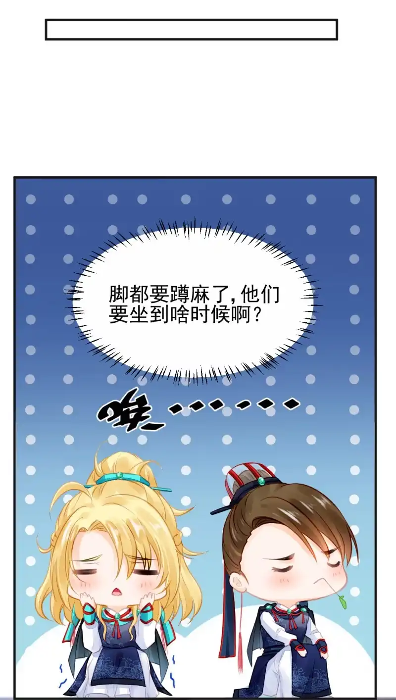 《神探双骄》结案了？！ 第22页