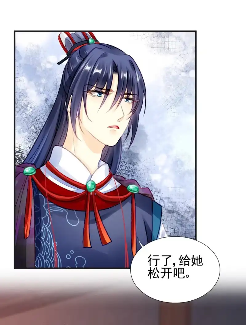 《神探双骄》结案了？！ 第4页