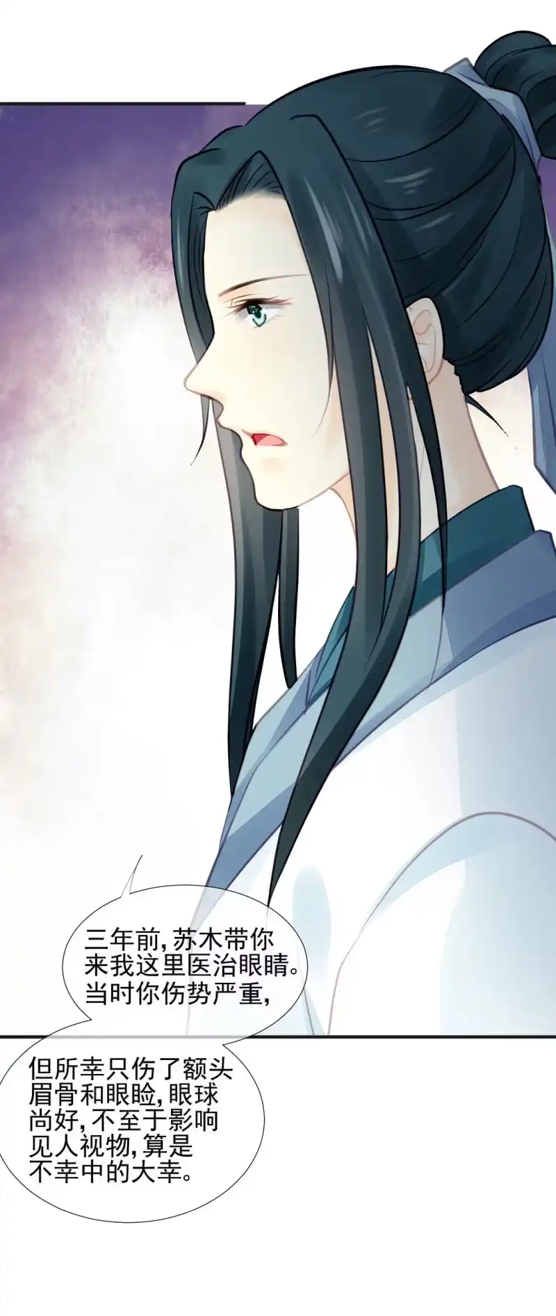 《神探双骄》结案了？！ 第40页