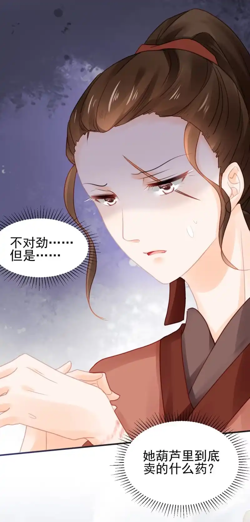 《神探双骄》结案了？！ 第10页