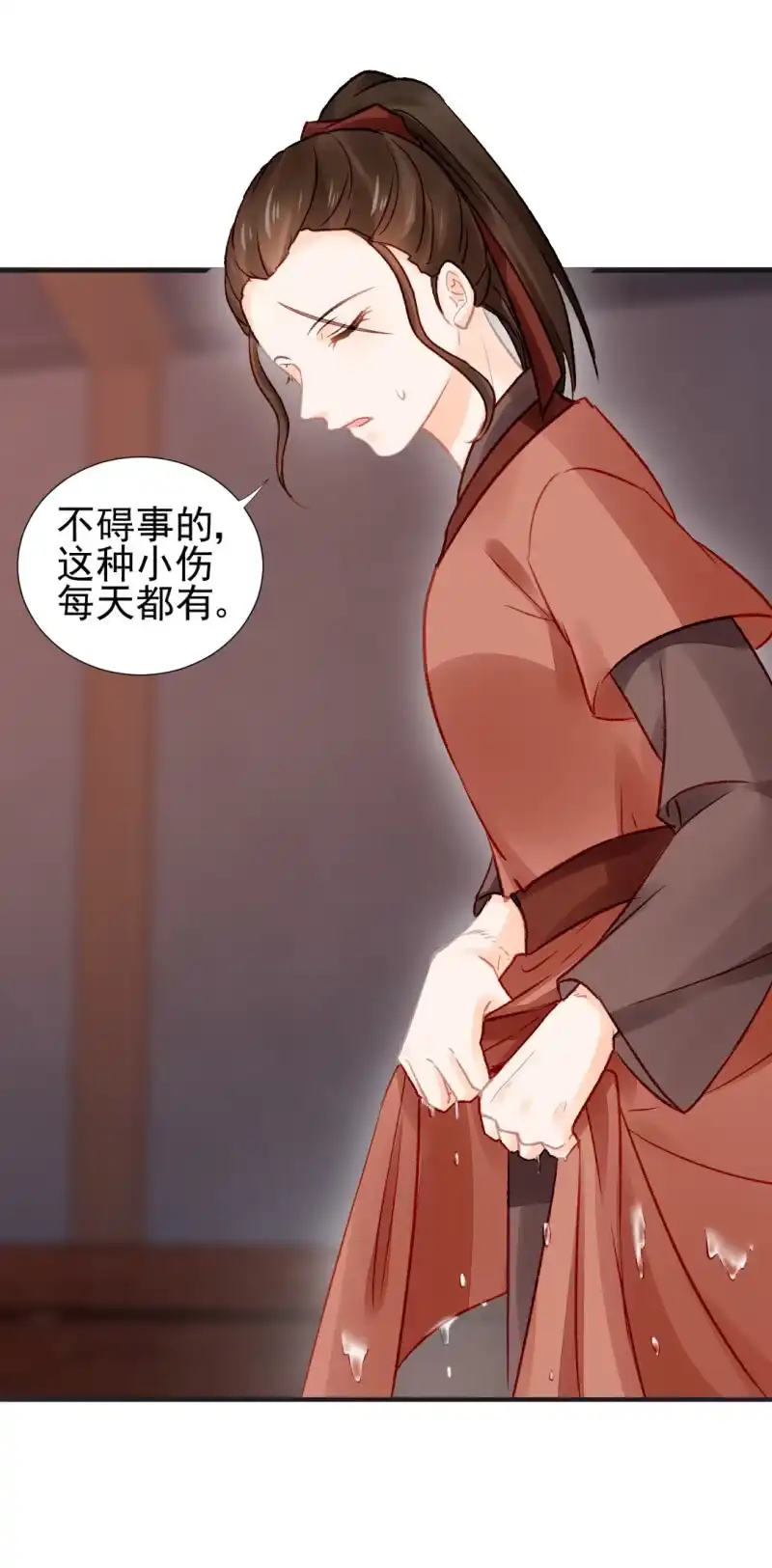《神探双骄》结案了？！ 第7页