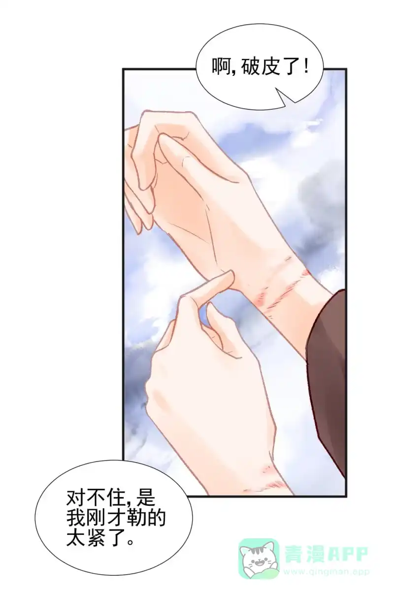 《神探双骄》结案了？！ 第6页