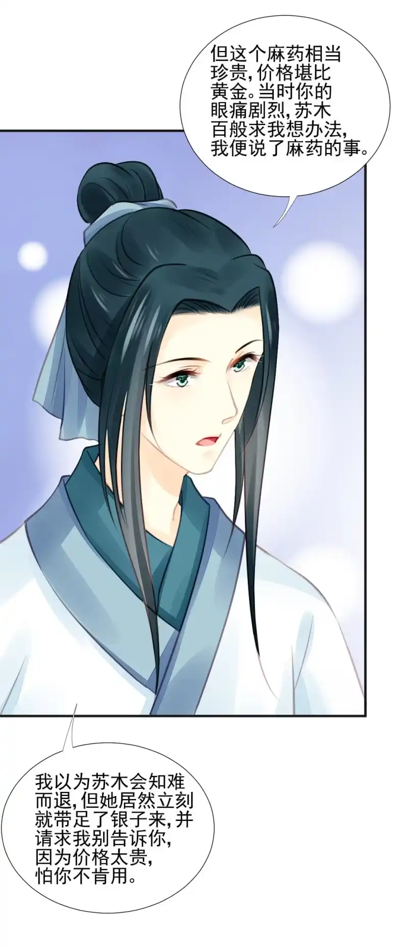 《神探双骄》结案了？！ 第43页