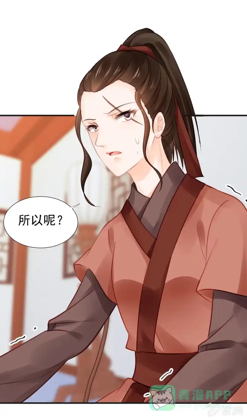《神探双骄》结案了？！ 第41页