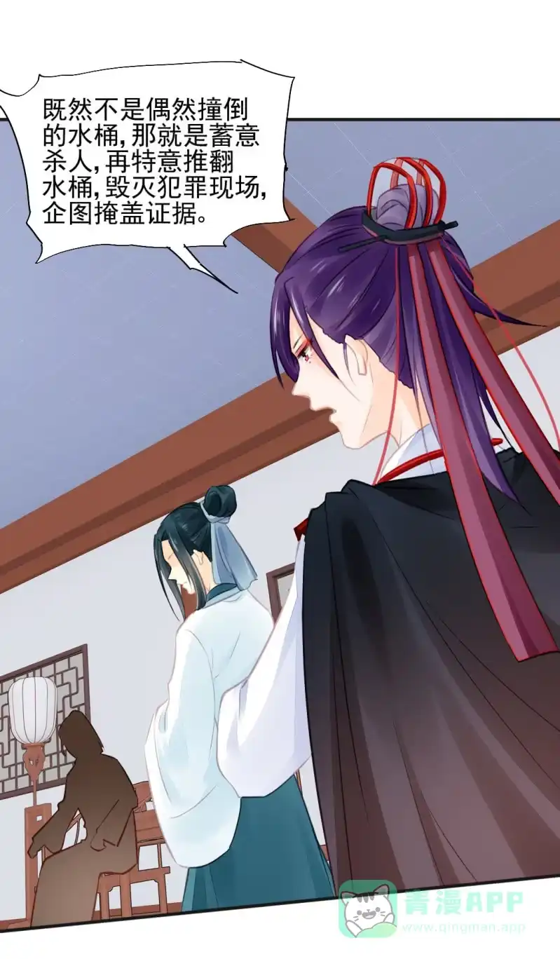 《神探双骄》结案了？！ 第46页
