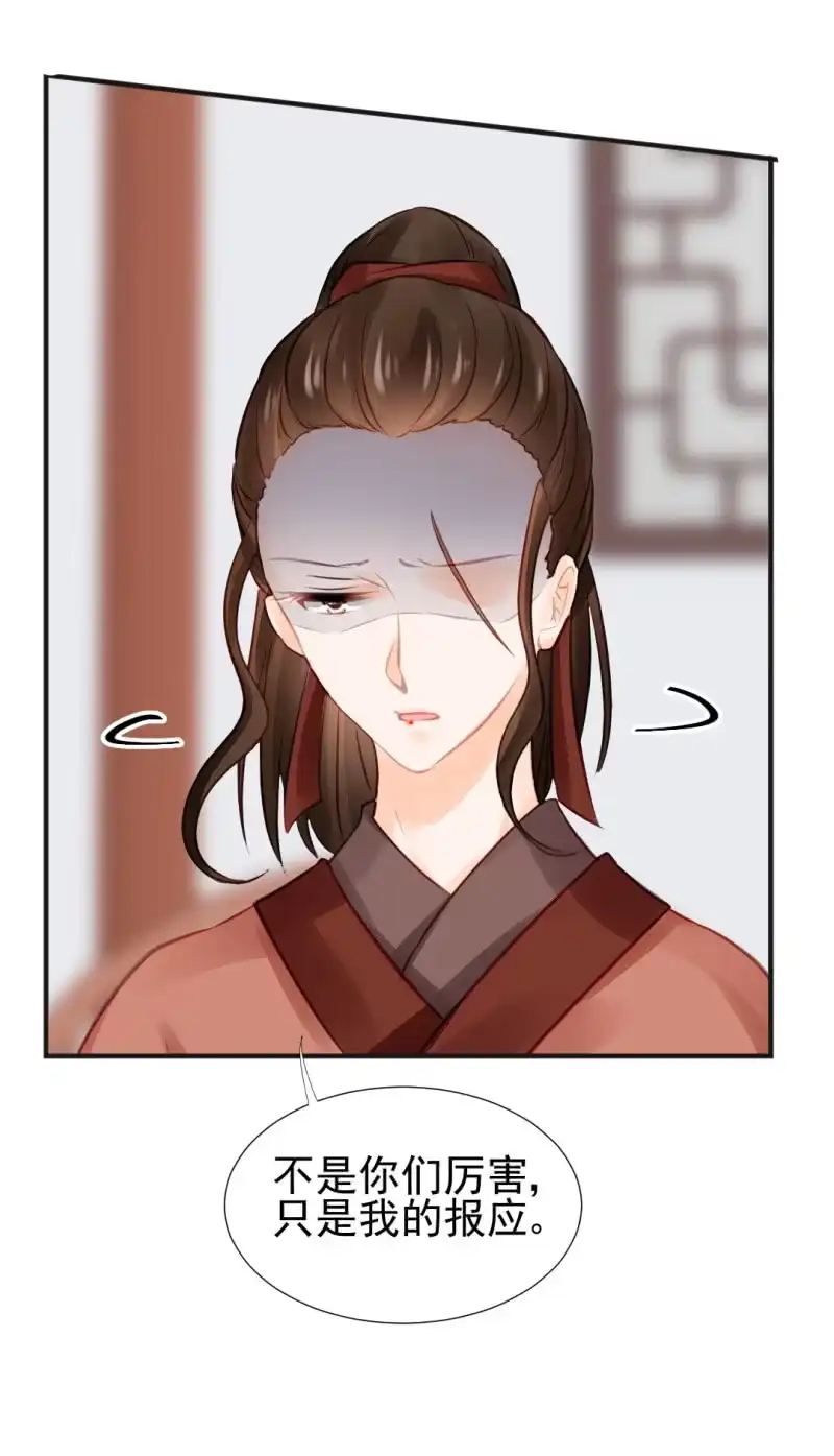 《神探双骄》结案了？！ 第50页