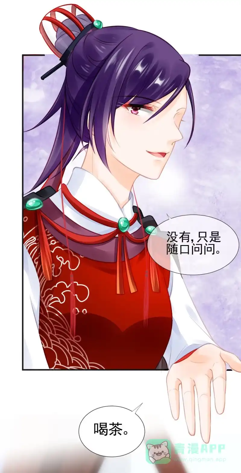 《神探双骄》结案了？！ 第16页