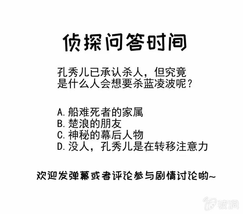 《神探双骄》结案了？！ 第57页