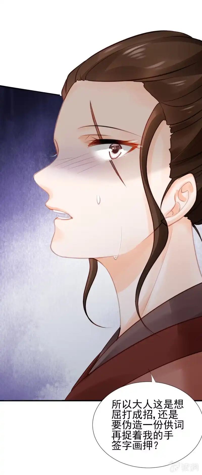 《神探双骄》结案了？！ 第33页