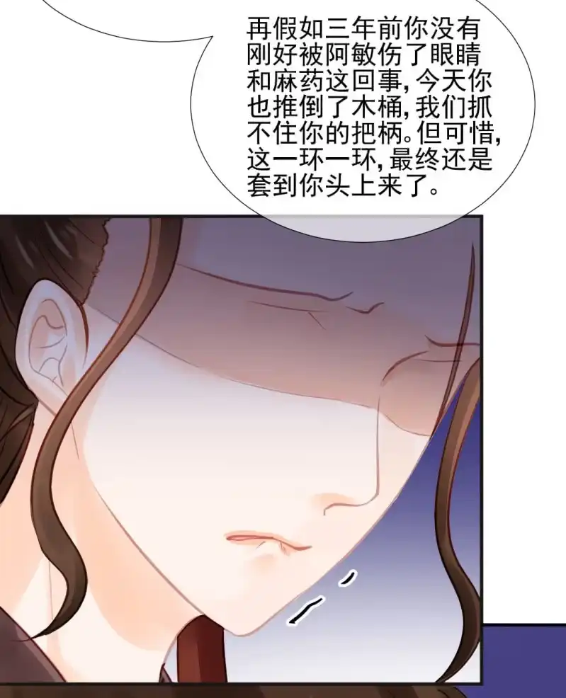 《神探双骄》结案了？！ 第48页