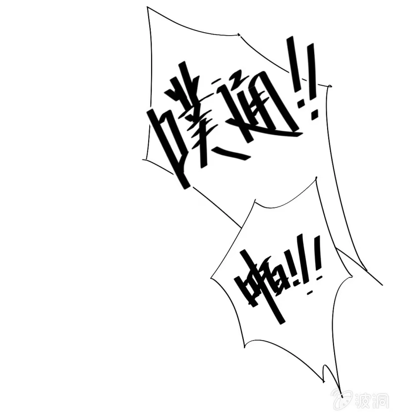 《神探双骄》结案了？！ 第25页