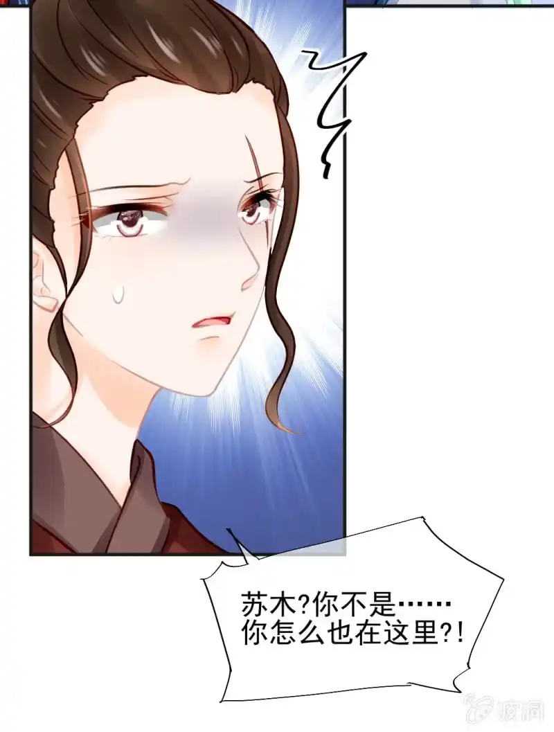 《神探双骄》结案了？！ 第37页