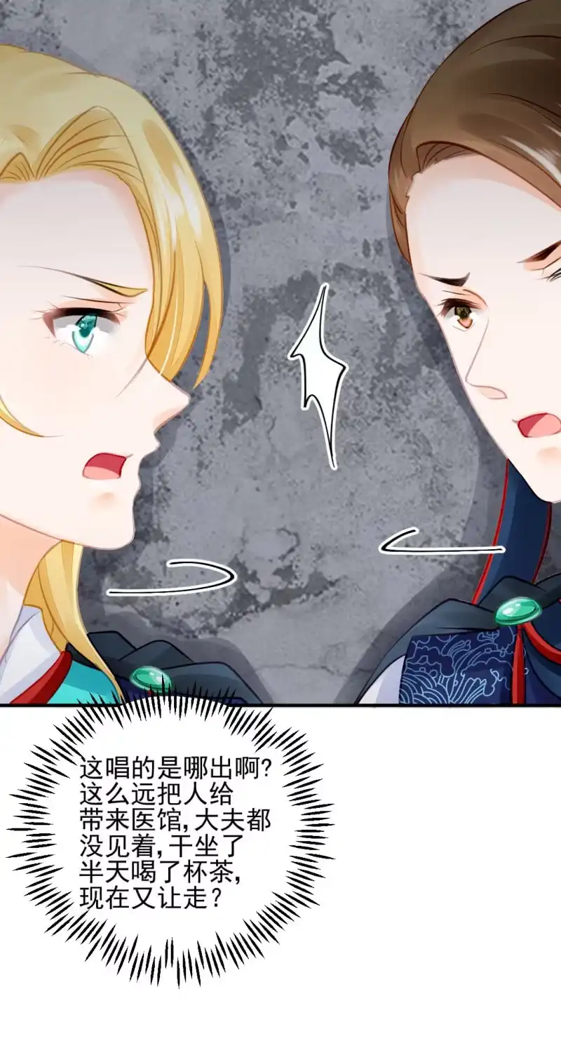 《神探双骄》结案了？！ 第24页