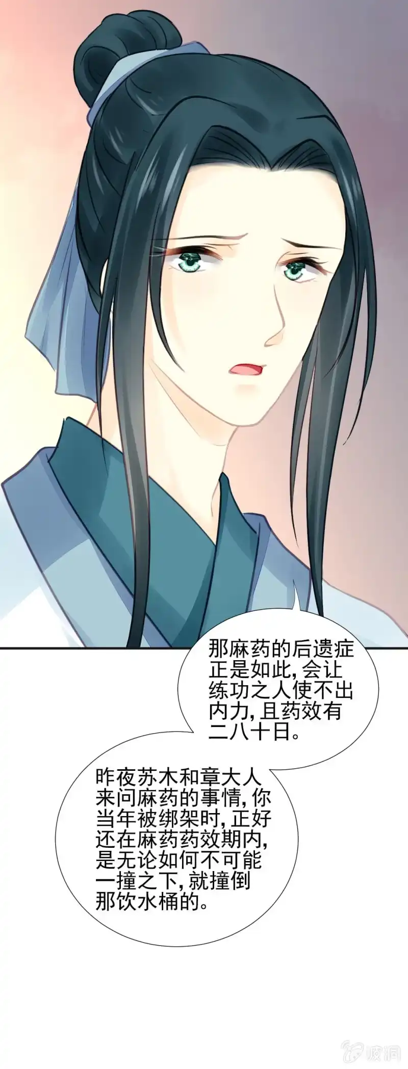 《神探双骄》结案了？！ 第45页