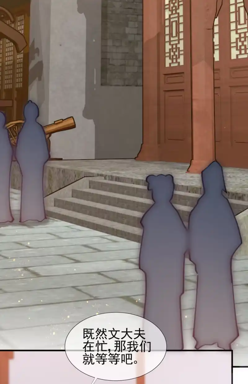 《神探双骄》结案了？！ 第12页