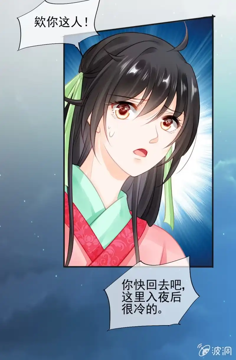 《神探双骄》神仙也救不了她！ 第9页