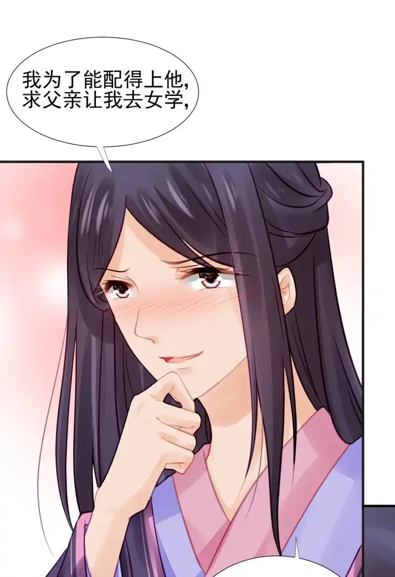 《神探双骄》神仙也救不了她！ 第39页