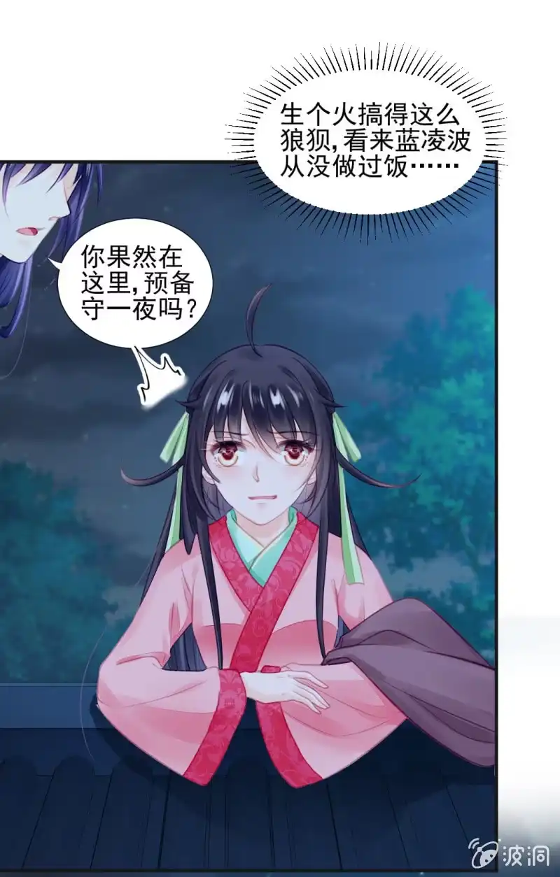 《神探双骄》神仙也救不了她！ 第5页