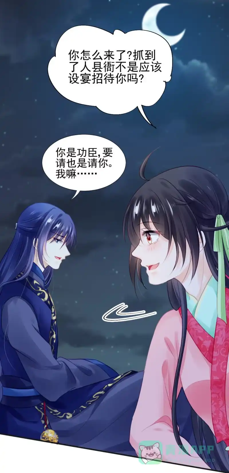 《神探双骄》神仙也救不了她！ 第6页