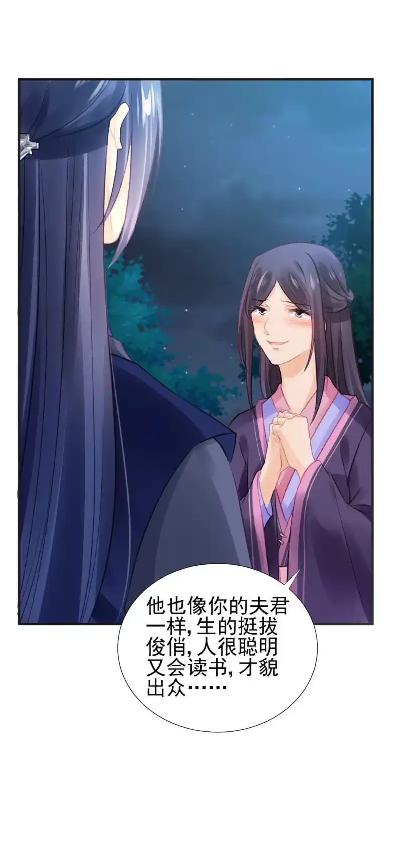 《神探双骄》神仙也救不了她！ 第38页