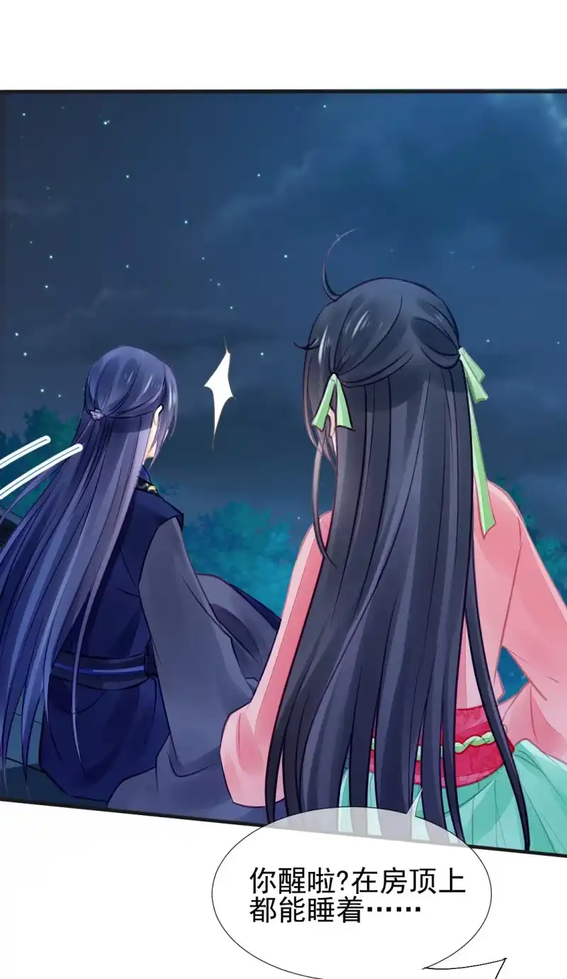 《神探双骄》神仙也救不了她！ 第23页