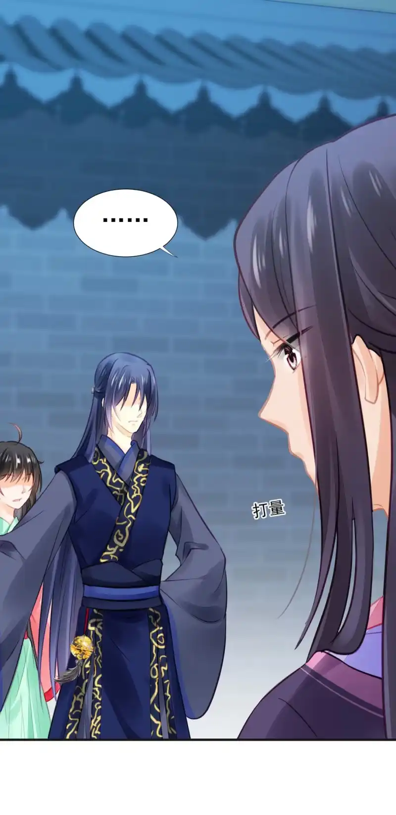 《神探双骄》神仙也救不了她！ 第35页