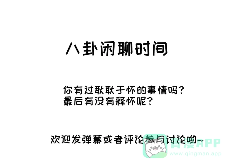 《神探双骄》神仙也救不了她！ 第51页