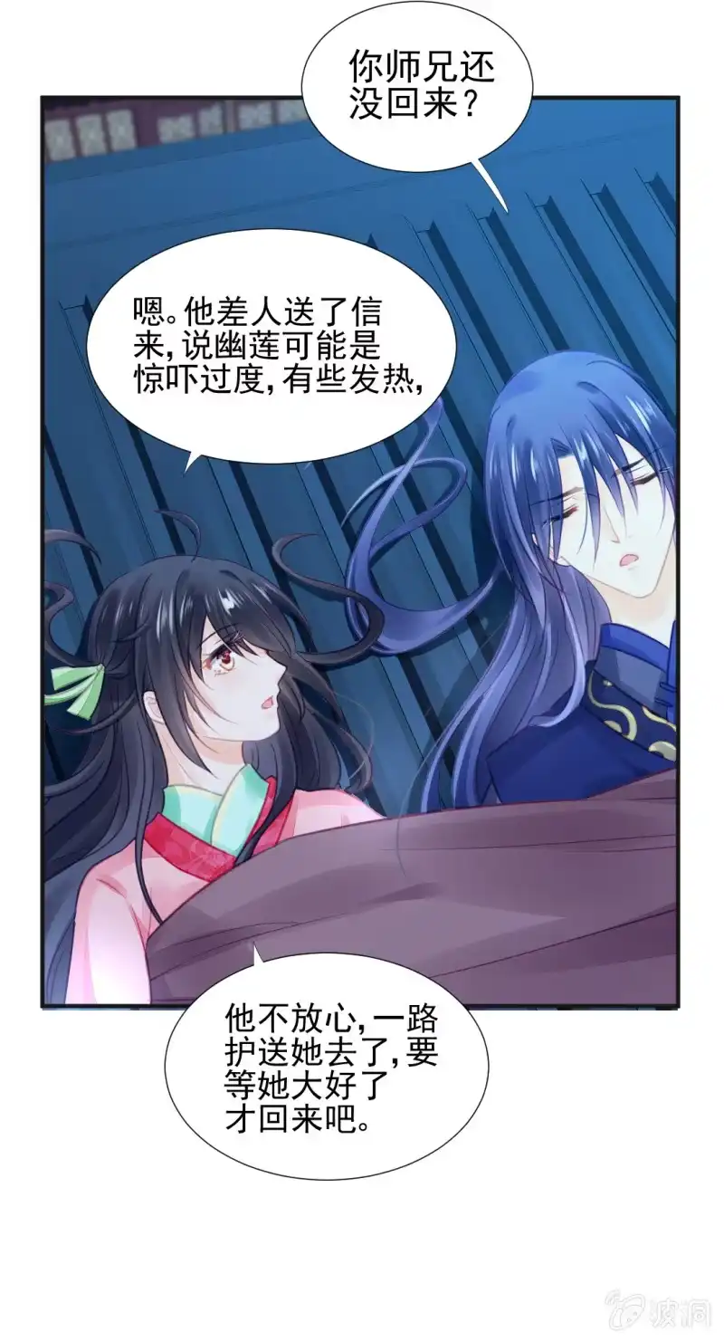 《神探双骄》神仙也救不了她！ 第17页