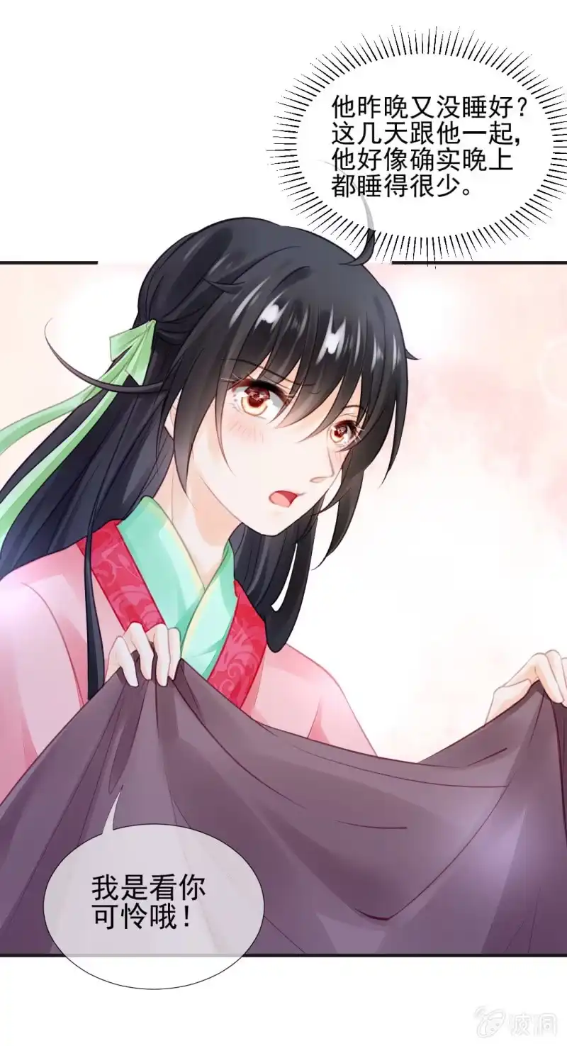 《神探双骄》神仙也救不了她！ 第13页