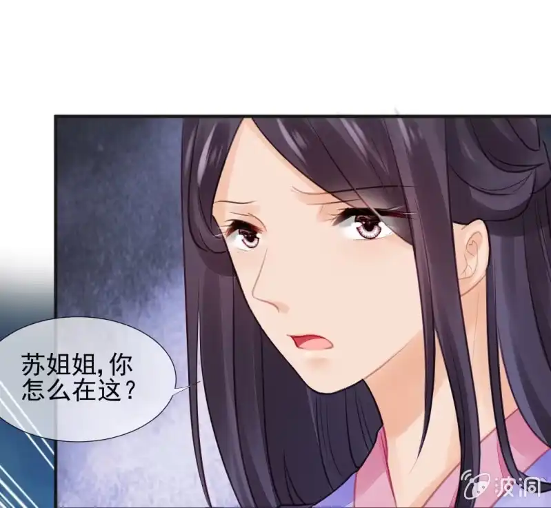 《神探双骄》神仙也救不了她！ 第29页