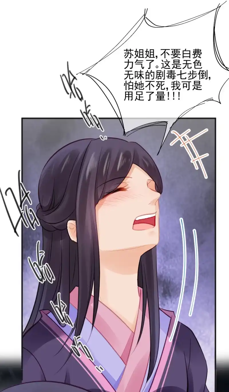 《神探双骄》神仙也救不了她！ 第48页