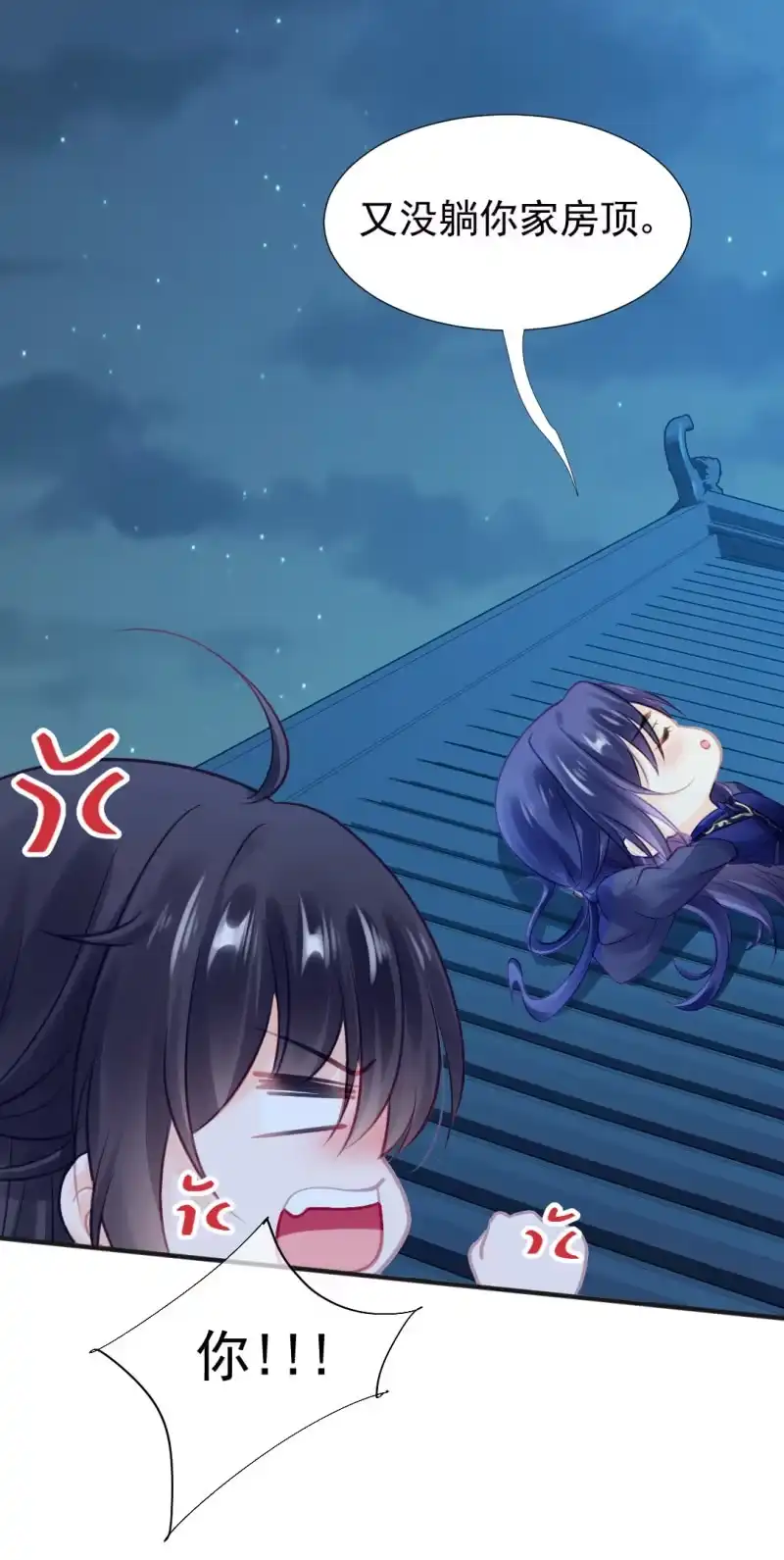 《神探双骄》神仙也救不了她！ 第10页