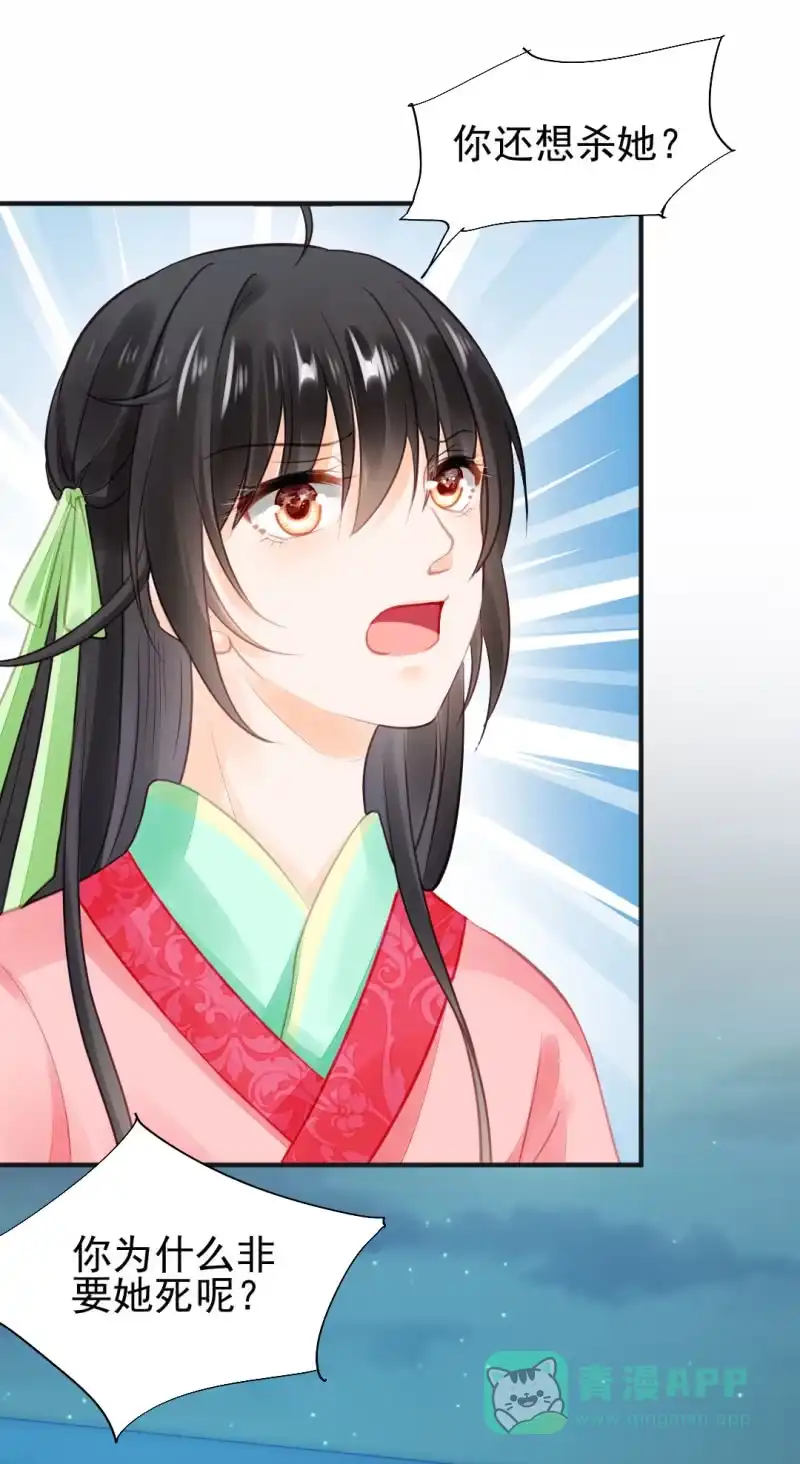 《神探双骄》神仙也救不了她！ 第31页