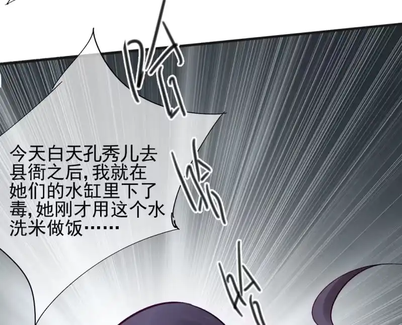 《神探双骄》神仙也救不了她！ 第43页
