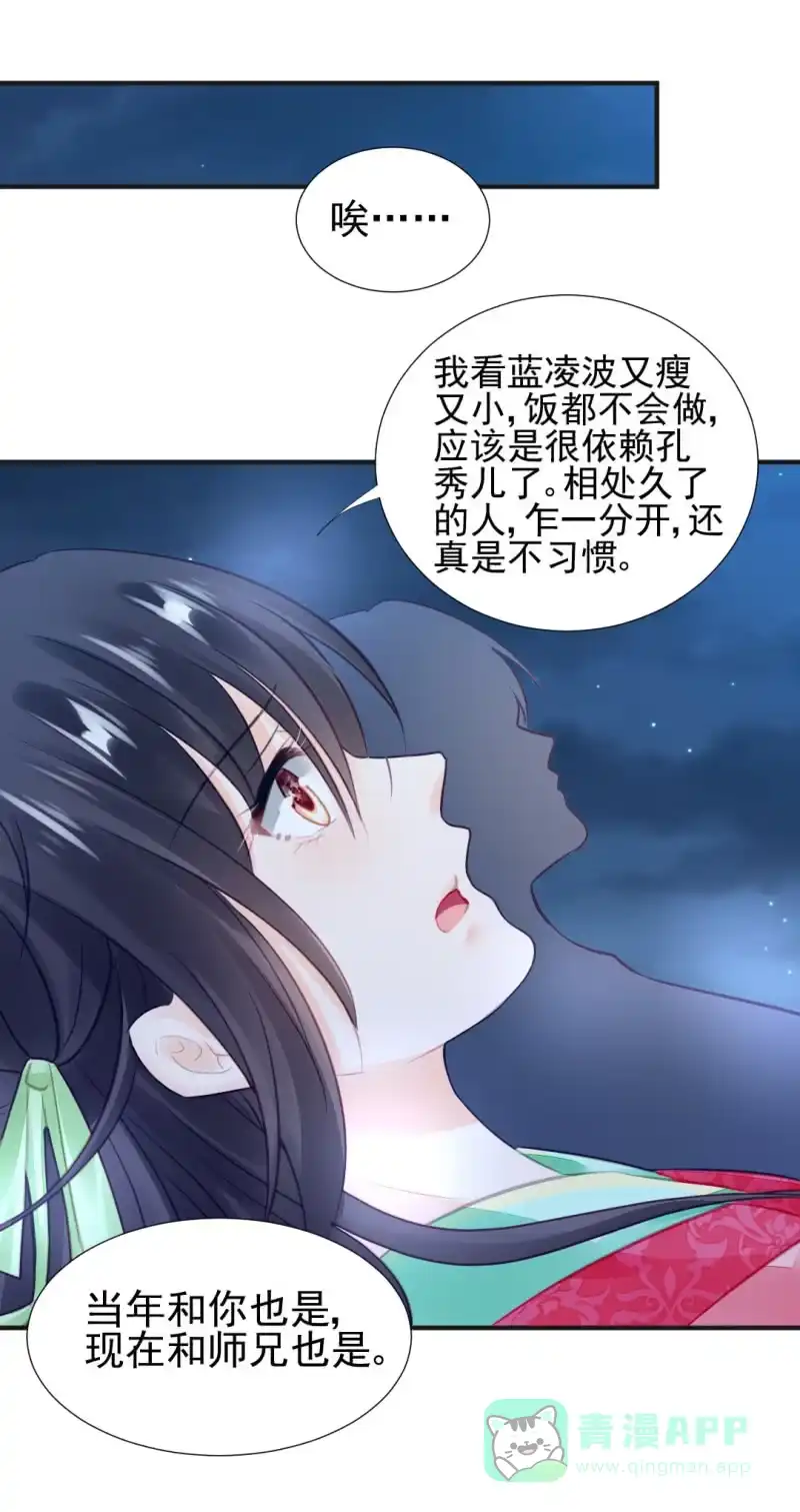 《神探双骄》神仙也救不了她！ 第16页