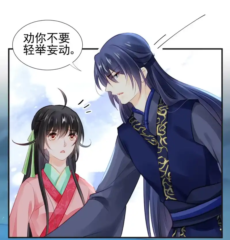 《神探双骄》神仙也救不了她！ 第34页