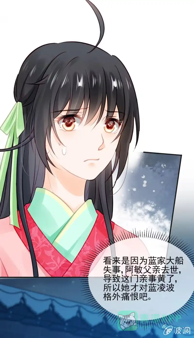 《神探双骄》神仙也救不了她！ 第41页
